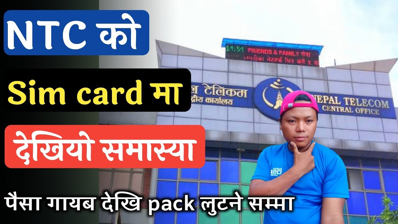 Nepal telecom problems | ntc sim card problem 2023 | Namaste sim card balance missing 2079