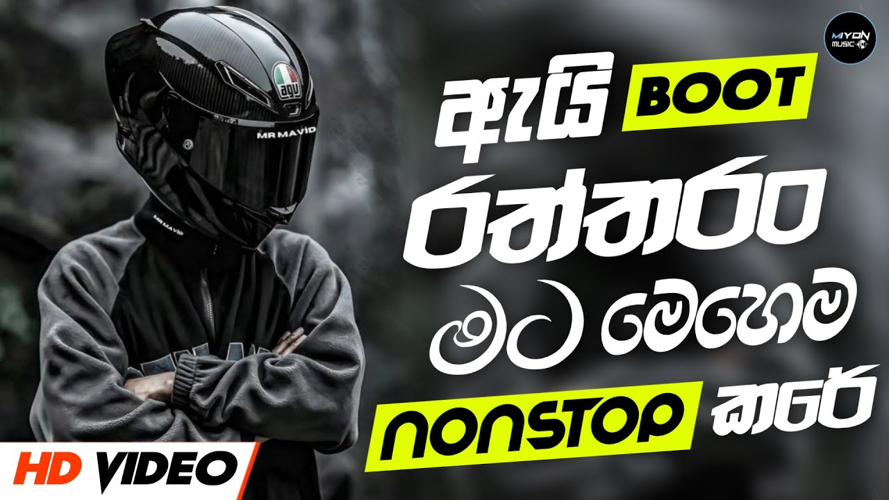New Sinhala Boot Songs Dj Nonstop 2024 | Best Sinhala Sad Songs Nonstop | Trending Boot Nonstop 2024