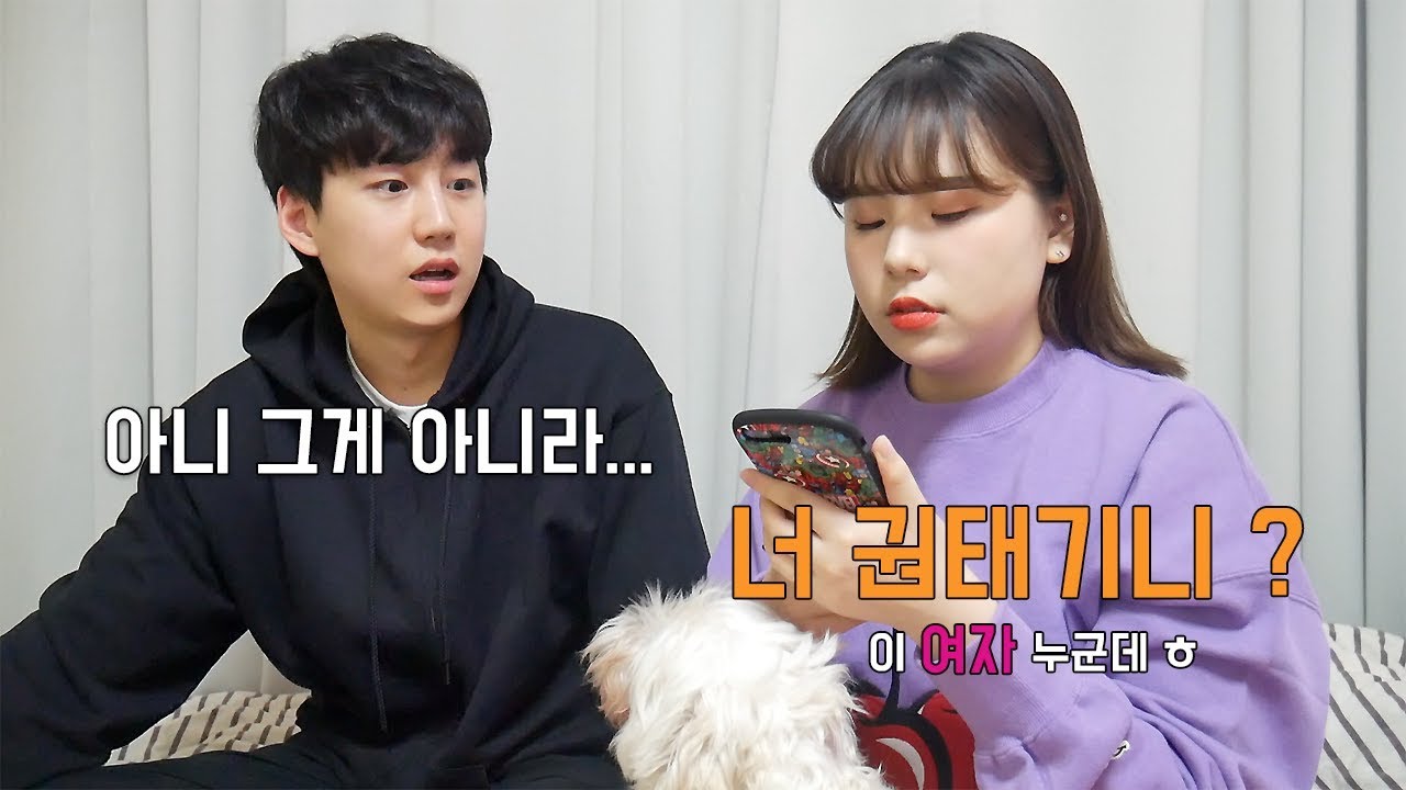 (ENG/JP) 남자친구의 휴대폰 배경화면을 몰래 여자 연예인으로 바꾸고 화난 척 해 본다면 ?! [쏘야쭝아]