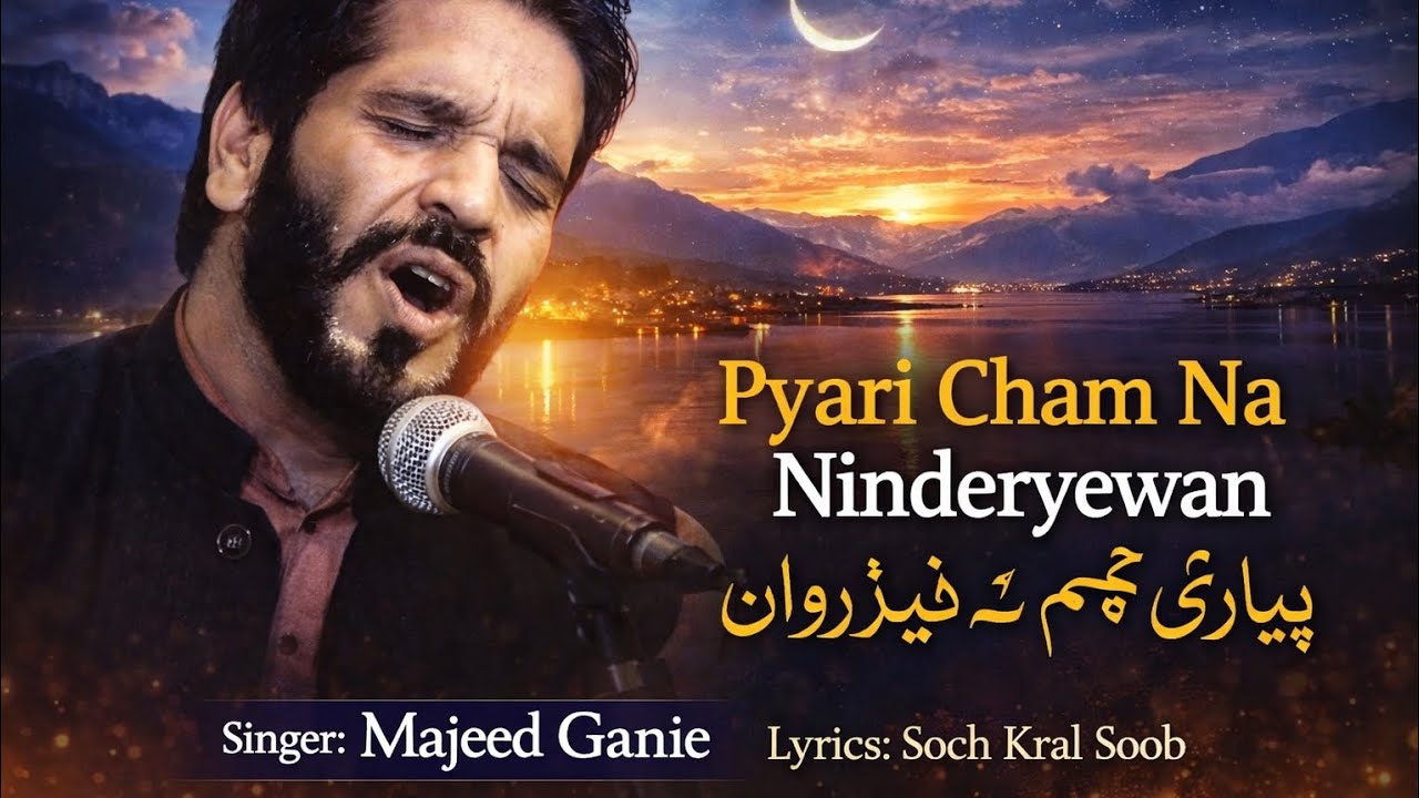 Pyari cham na ninder yewan || majeed ganie || soch karl soob || kashmiri sufi songs 