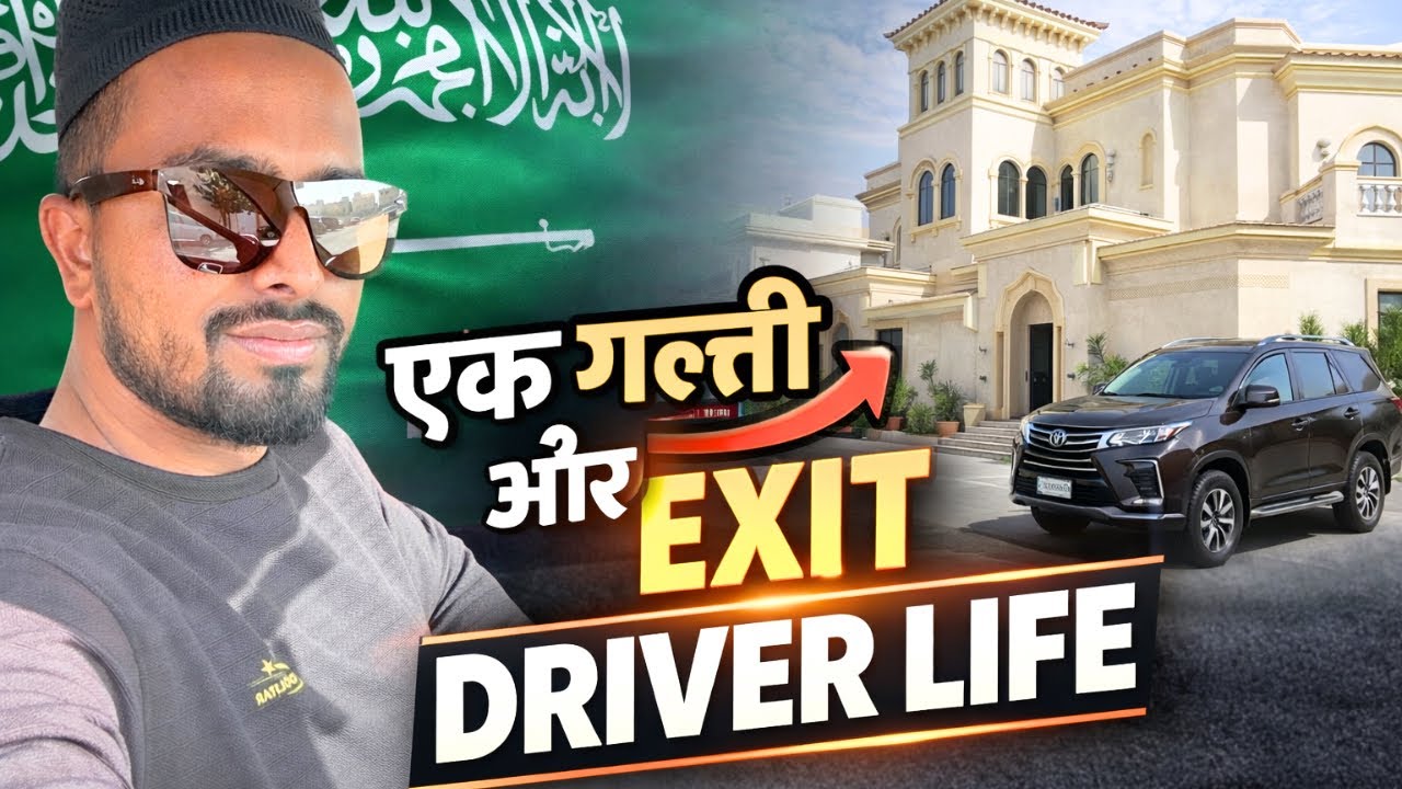Saudi me Driver ke Kam | sirf 1 galti se exit mar dete hai @Abusadvlogs