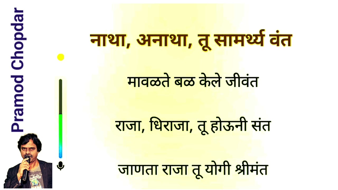 SHIVRAYA AARTI | ABHISHEK-DATTA | AADARSH SHINDE | DATTA GUNJAL | ABHISHEK KATE | DATTA SONAWANE