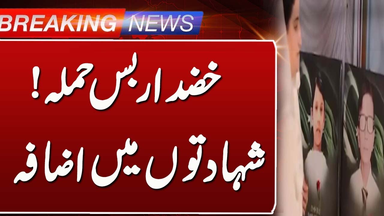 Khuzdar Bus Attack: Death Toll Rises | | Such News