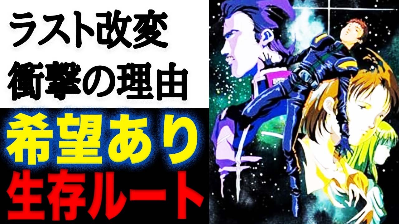 【ガンダム閃光のハサウェイ第2部1月30日に公開】クェスではなくチェーンを殺めたという事実が、最終的な彼の「断罪」の形に　変化をもたらすかが　最大の焦点。