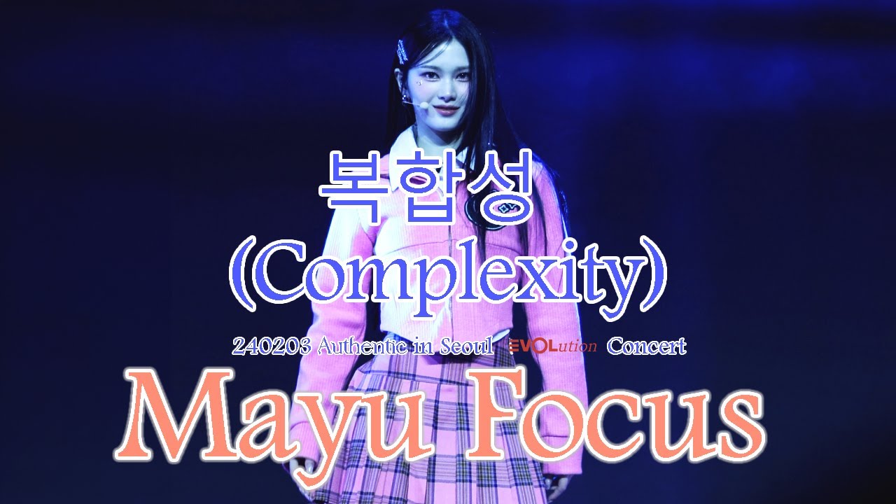 [4K]240203 tripleS 마유 Mayu まゆ 복합성 (Complexity) Authentic In Seoul EVOLution  트리플에스 에볼루션 직캠