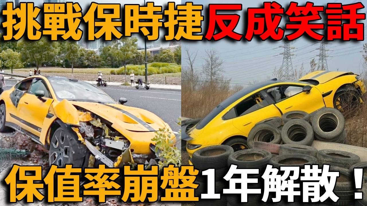 雷軍押上聲譽造“豪車神話”，結果SU7 Ultra一年翻車成災！ 4萬天價風道竟是裝飾蓋，1548匹馬力考試合格才能解鎖？銷售跳崖二手腰斬，本來想要挑戰保時捷，結果成了大笑話！