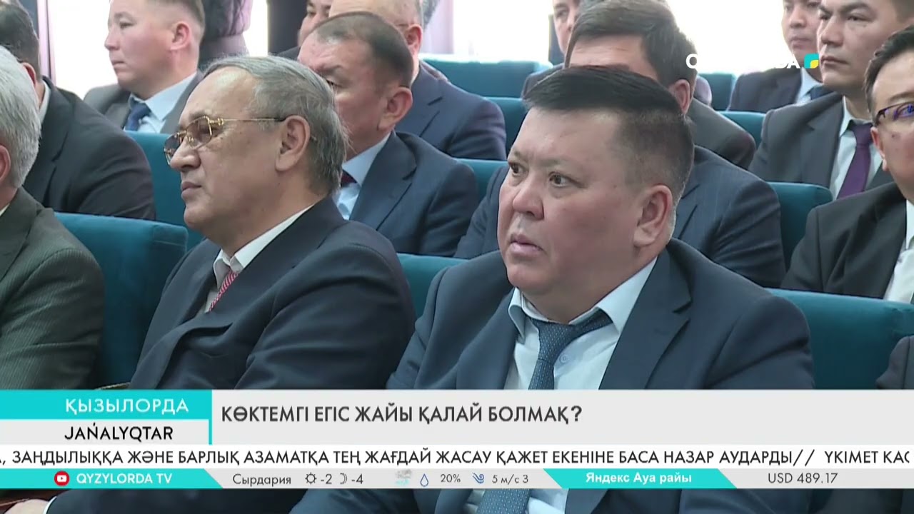 Көктемгі егіс жайы қалай болмақ?