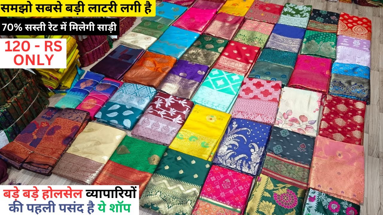 Banarasi Saree Wholesaler Surat | Cotton Saree Wholesaler Surat | Banarasi Saree Collection Surat