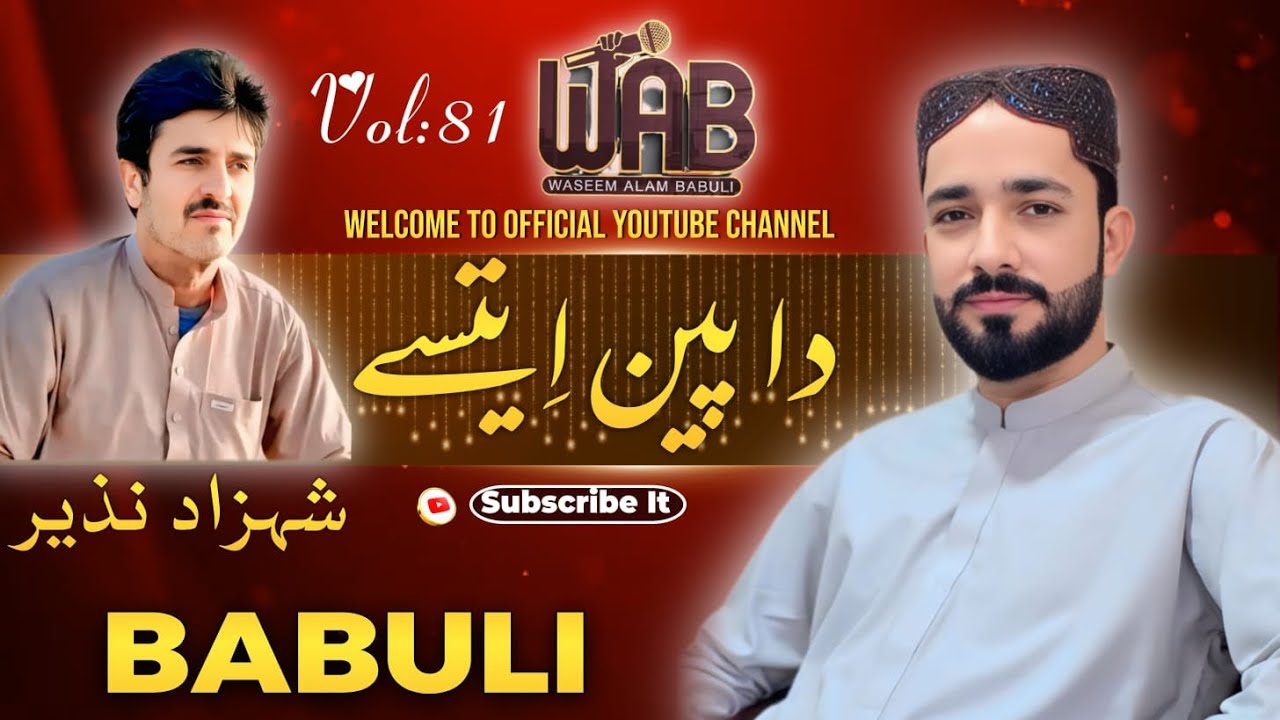 Da Pen Eet Asy || Waseem Alam Babuli || Shahzad Nazeer || Brahui Song 2026 || Vol 81