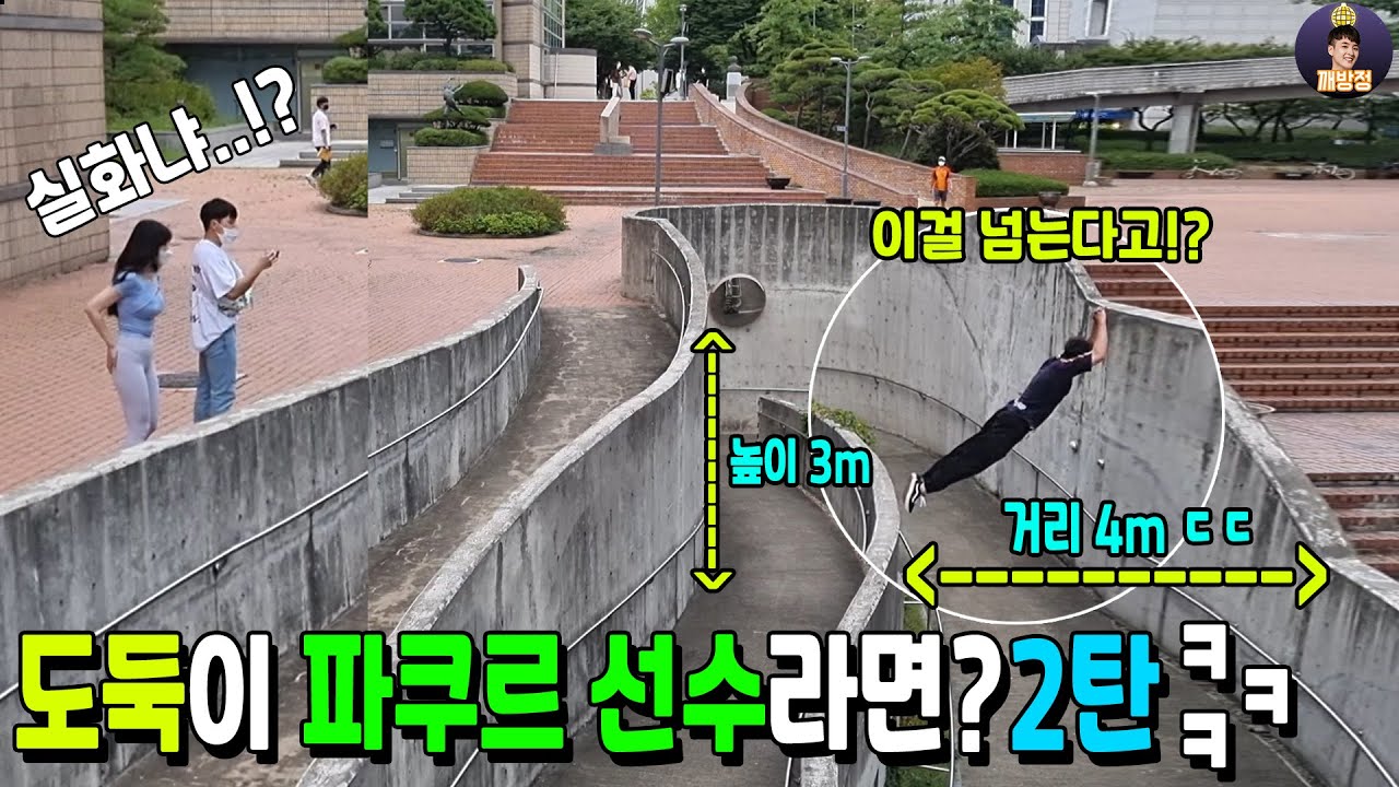 (Eng) 핸드폰 도둑이 파쿠르 선수라면?! 2탄! 절~대 못잡음ㅋㅋㅋㅋ 액션이 더 업그레이드 됐네ㄷㄷ (Ft.심심한 은비)