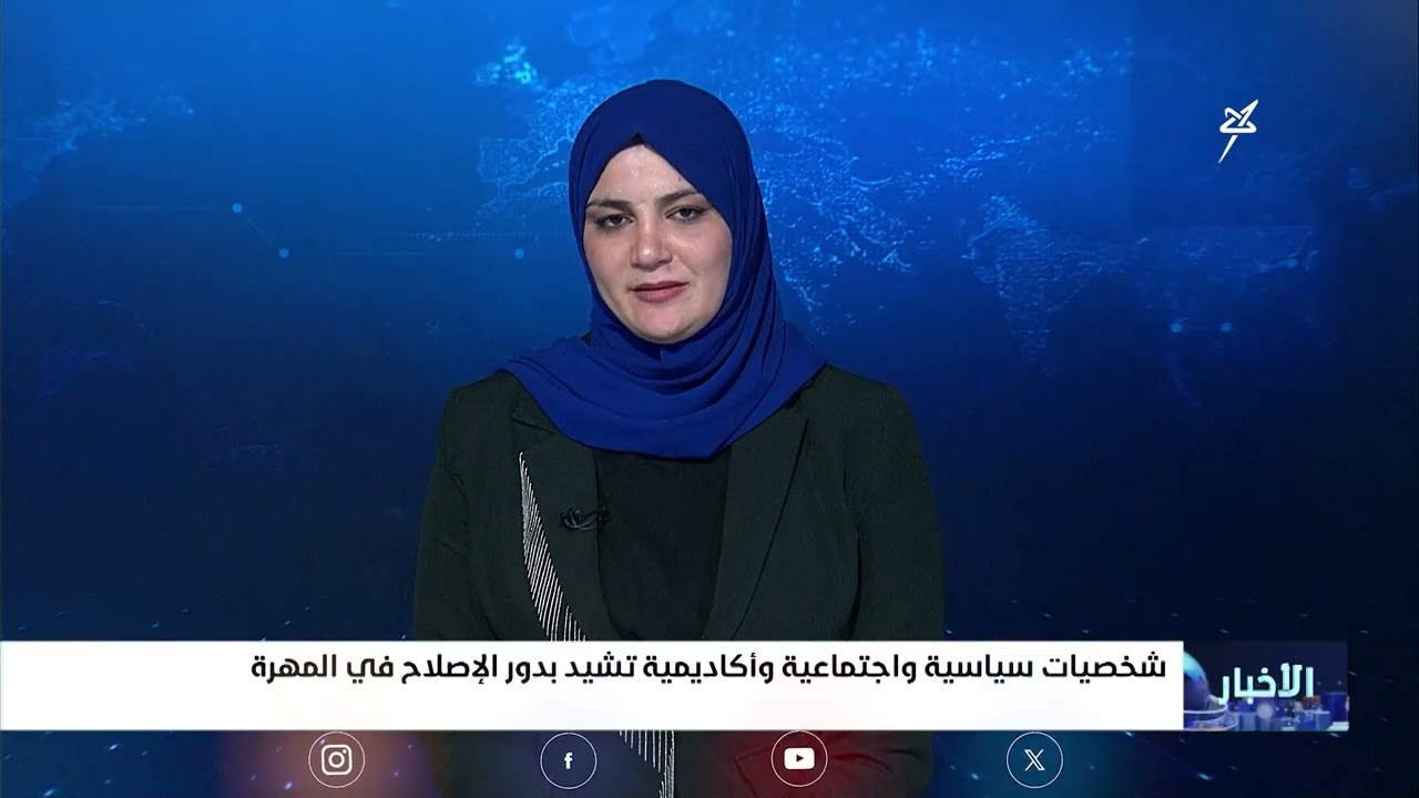 نشرة الأخبار 10-3-2026