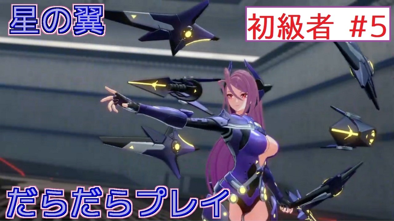 星の翼 #5 2026年02月25日