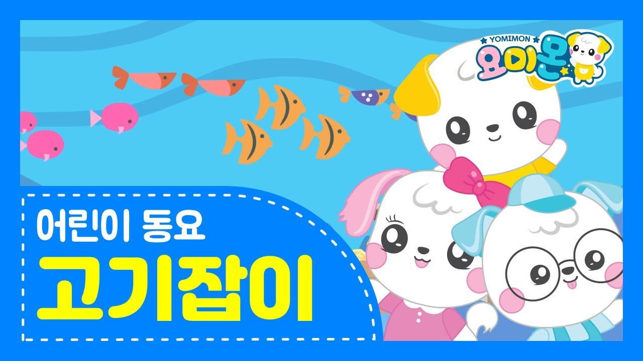 요미몬 
