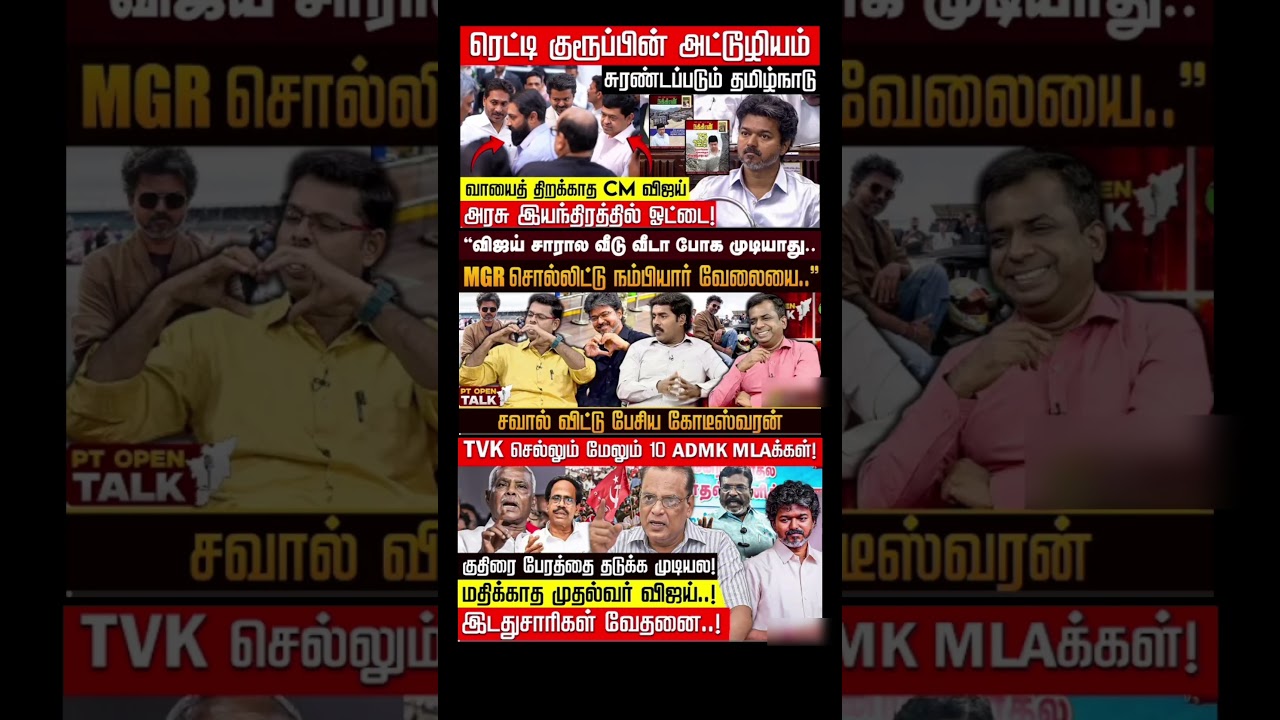 Honorable Chief Minister Vijay:) #thalapathyvijay #tvk #vijay #cmotamilnadu #breakingnewstamil #t...