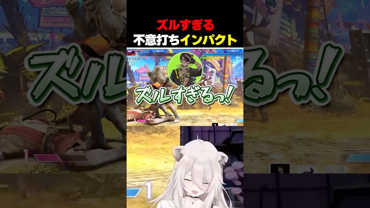 コマンド確認中に不意打ちインパクトを打つししろん【獅白ぼたん/荒咬オウガ/あきら/ホロライブ/切り抜き】