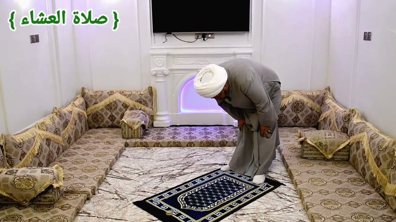 الطريقة العملية التعليمية البسيطة لصلاة العشاء ..
