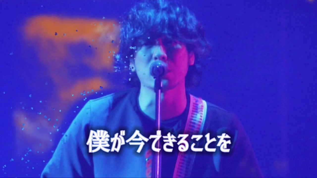【歌詞付き】僕が今できることを | back number | blues
