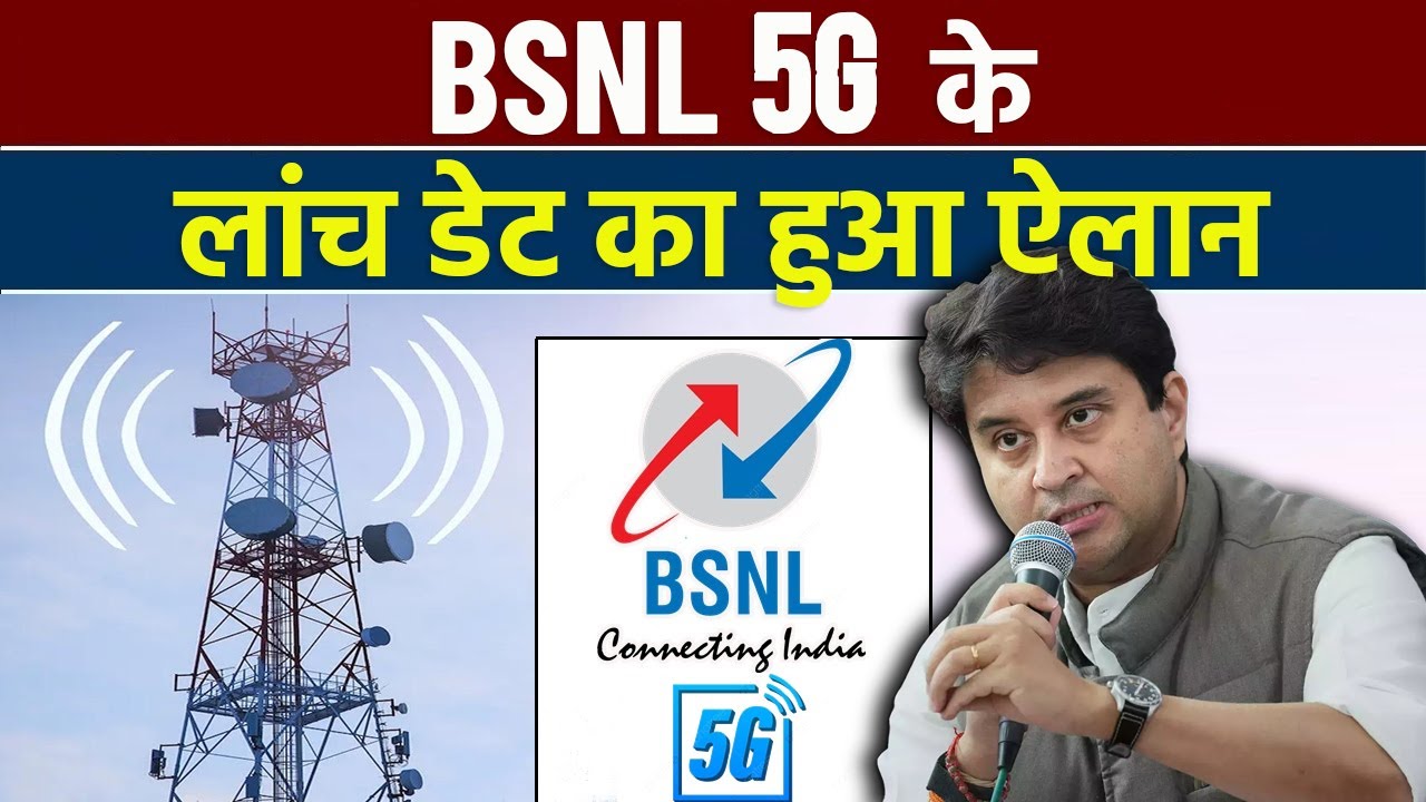 BSNL 5G Launch Date Announced