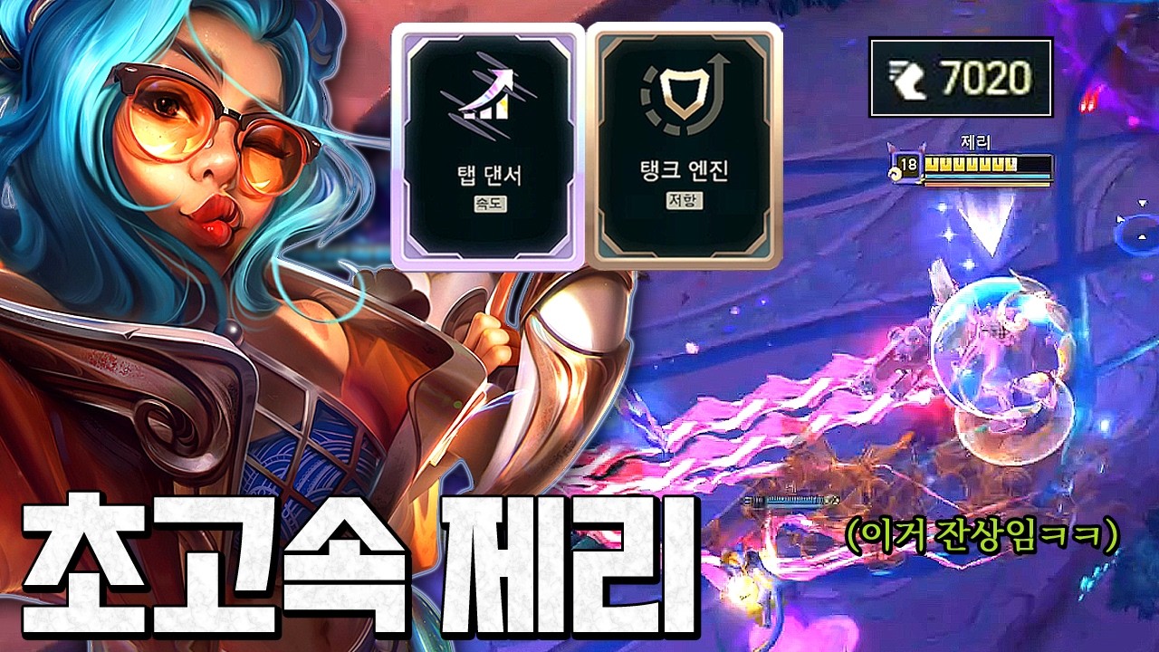 ㅈㄴ큰 초고속 제리ㅋㅋㅋㅋㅋㅋ