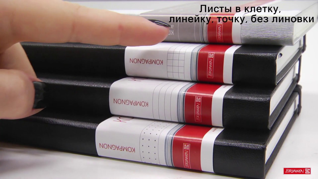 Обзор записной книги 📖 Kompagnon 2020 #BRUNNEN 🇩🇪