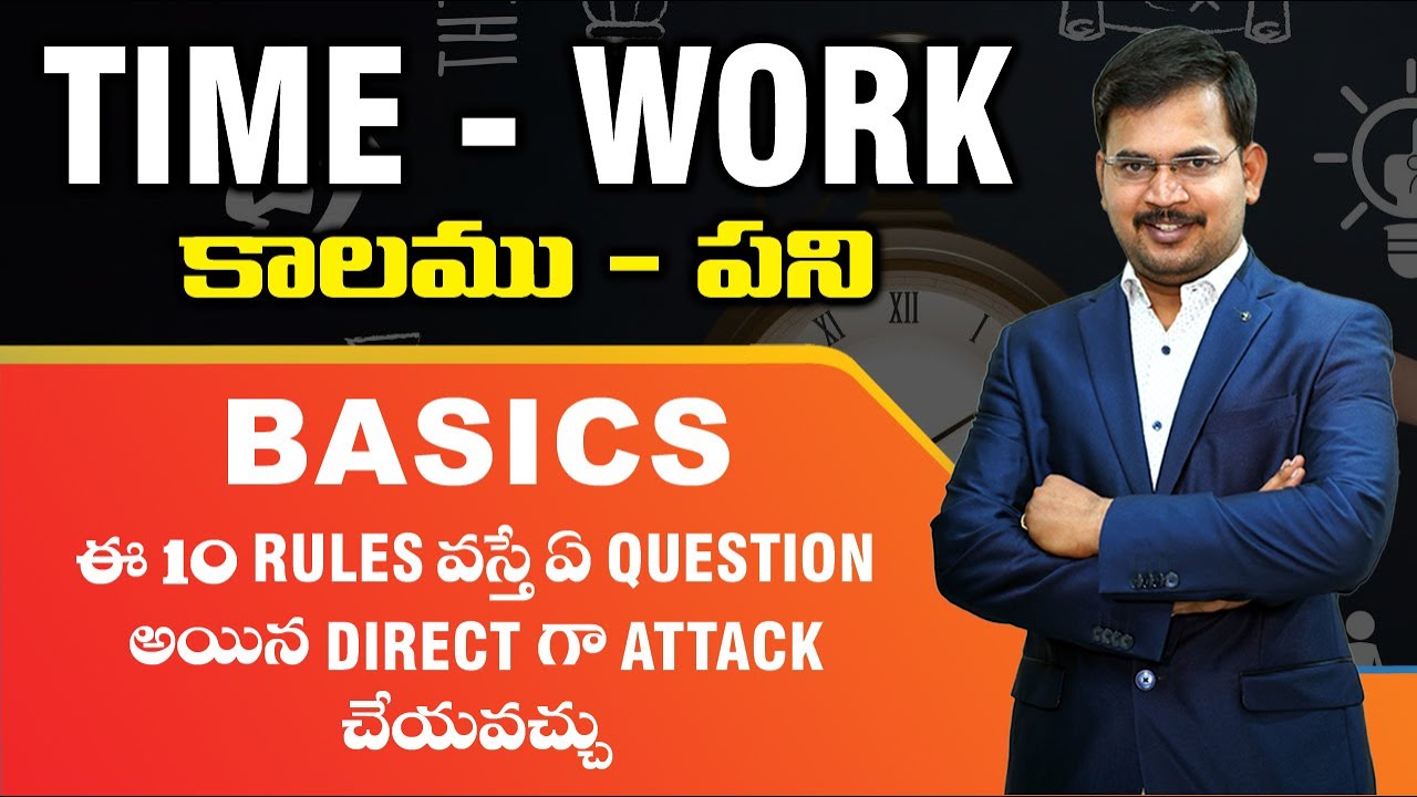 TIME - WORK || కాలము - పని || BASIC CONCEPT || Siva Reddy Logics