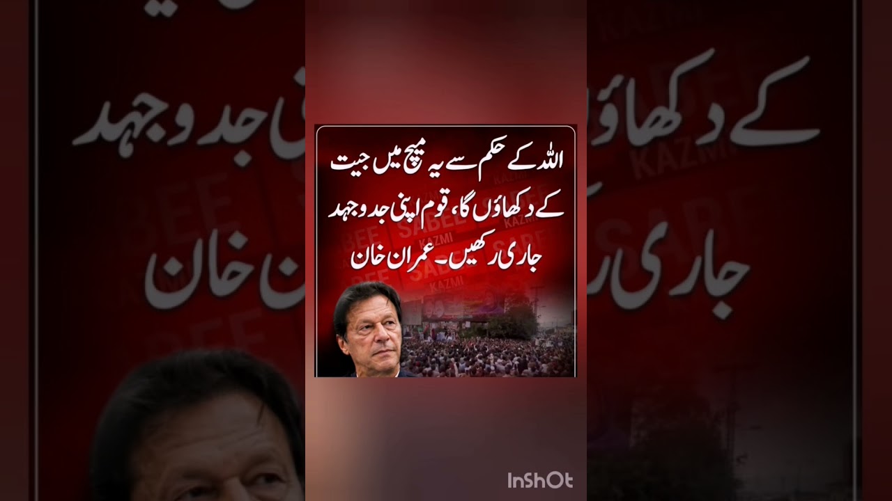 imran khan #shorts #youtubeshorts #pti #imrankhan #newsupdate