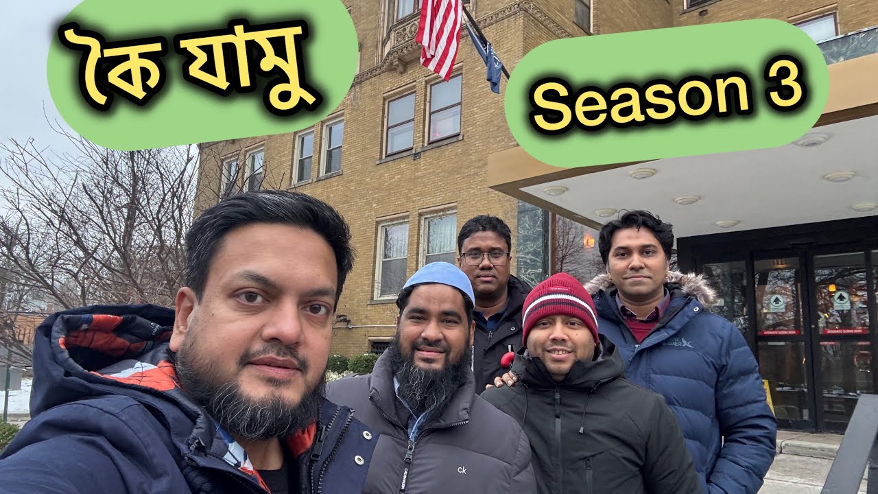 Canada to USA short trip with friends 2024! বন্ধুদের সাথে কানাডা থেকে আমেরিকার ছোট্ট ভ্রমণ ২০২৪!