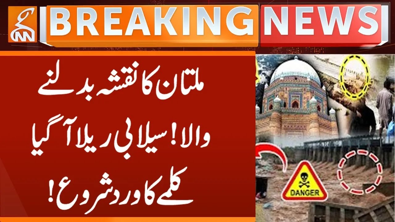 Flood in Multan | Multan Flood Alert | Water Levels Near Critical Level | Severe Floods Hit Multan