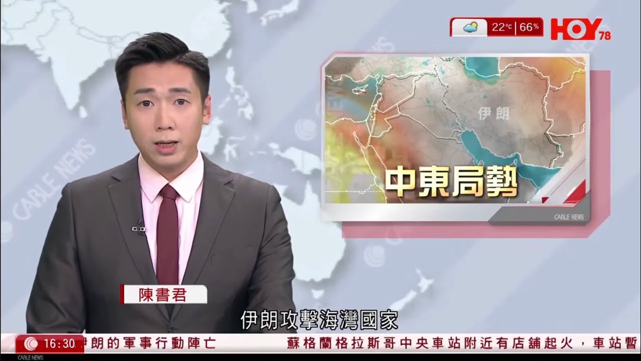 有線新聞 430 新聞報道｜即時新聞｜港聞｜兩岸國際｜資訊｜HOY TV NEWS｜ 20260309