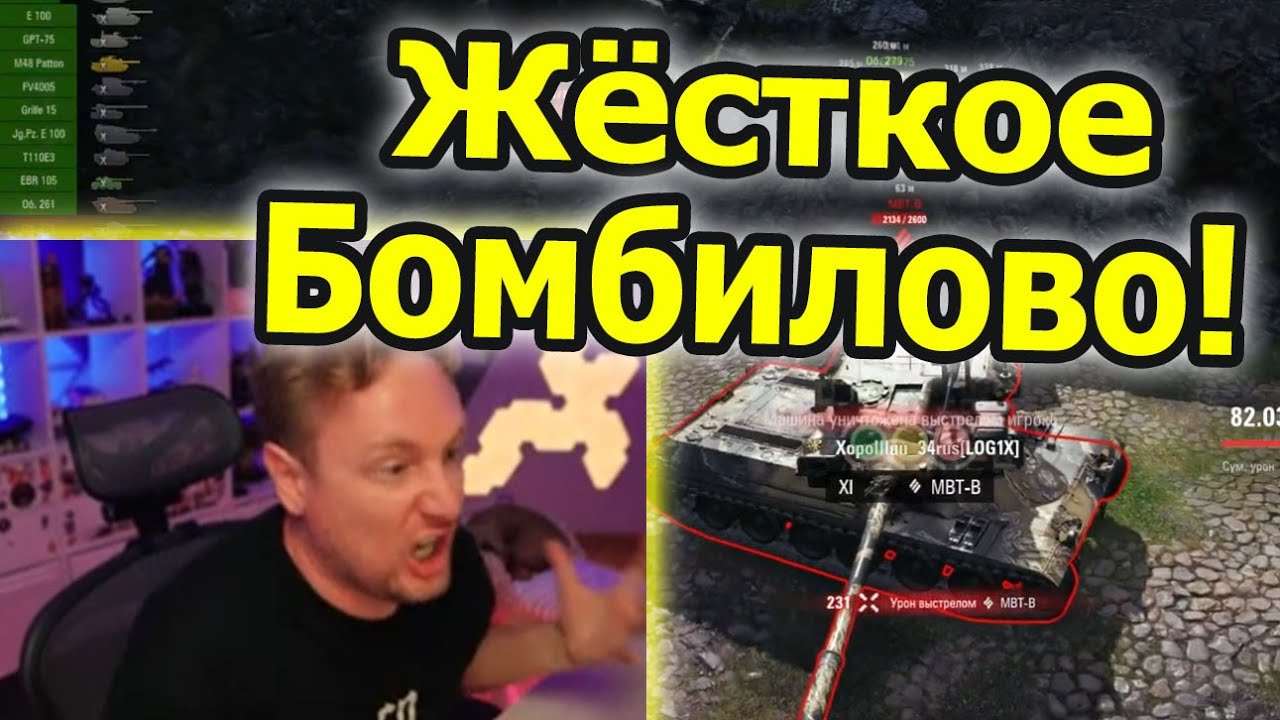 ДЖОВ СГОРЕЛ НА ЛЕСТУ! Мощное бомбилово на СТ-2!