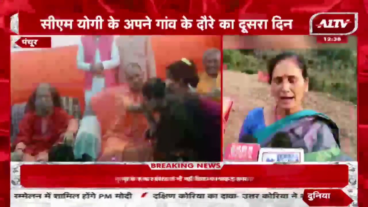 Panchur: CM Yogi के अपने गांव के दौरे का दूसरा दिन, Yogi को अपने बीच पाकर परिजन गदगद ||