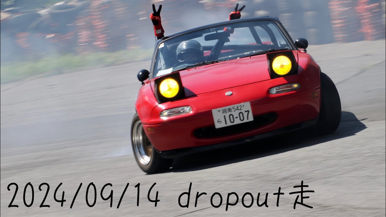バネもデフも変わって車が良すぎる！今回も楽しかったdropout走〜 【スポーツランドやまなし】