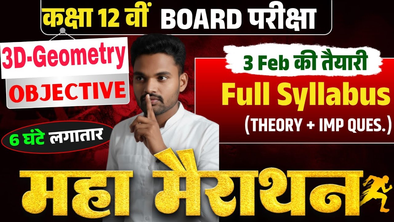 3 Dimentional Geometry one shot Objectives ||  class 12th maths 2025-2026