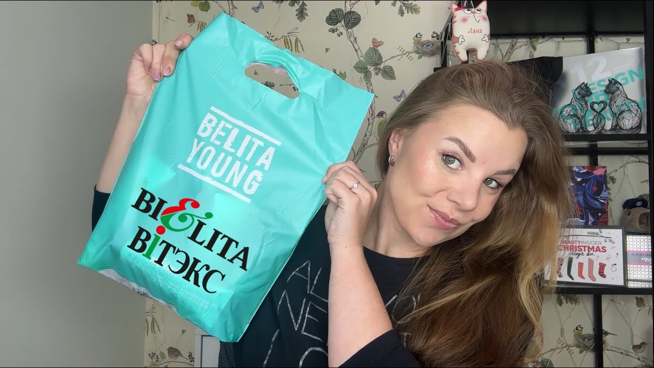 БЮДЖЕТНЫЕ ПОКУПКИ КОСМЕТИКИ В МИНСКЕ/BIELITA/BITЭКС