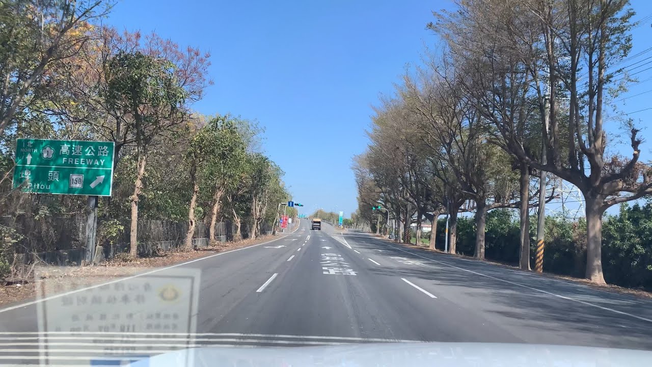 北斗交流道聯絡道(往北斗、田中、田尾方面)