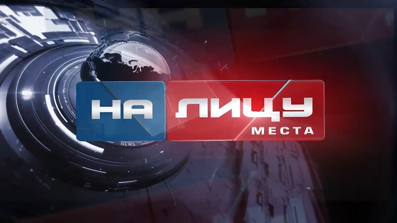 Informativna emisija 