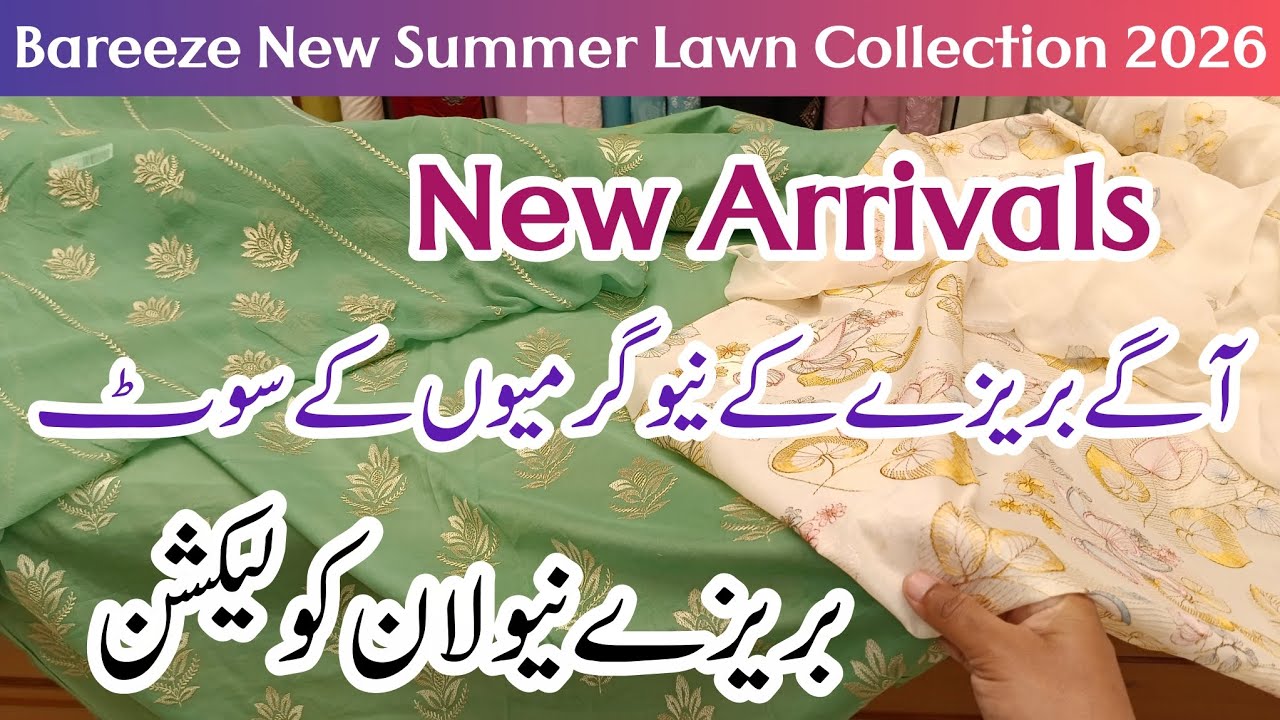 Bareeze New Summer Lawn Collection 2026 | 💕 Bareeze Embroidery Lawn 2026 💯✴️