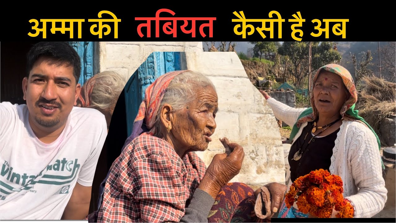 अम्मा की तबियत कैसी है अब ? || आज गई गाँव की होली मन्दिर🙏|| family Vlogs