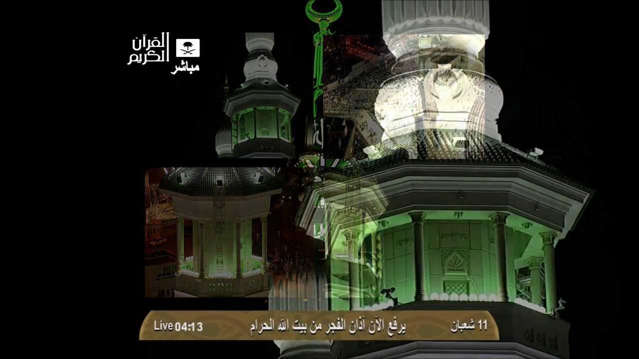 أذان الفجر الخميس 11-8-1434 الشيخ أحمد خوجه | HD