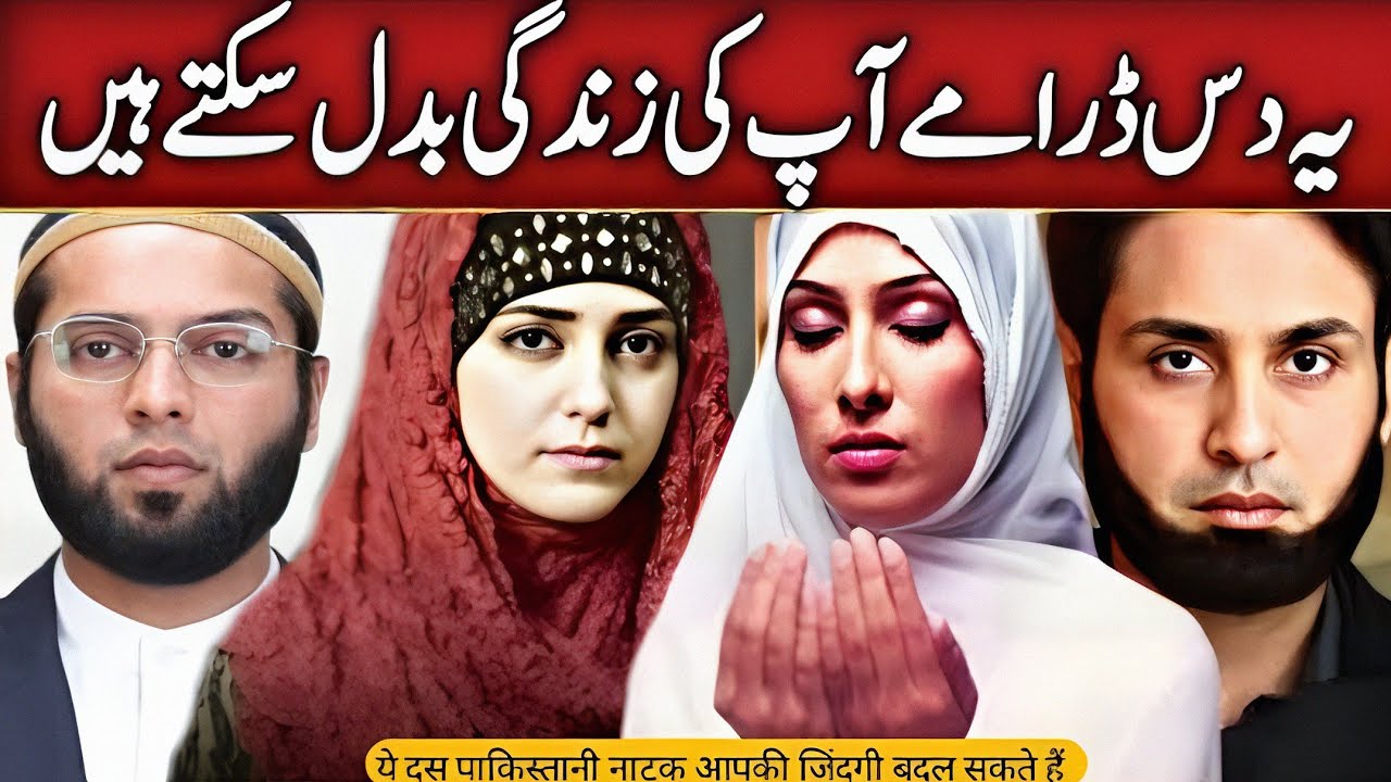 Top 10 Islamic Dramas That Changed Life | Best Religious Dramas | Dekhlo