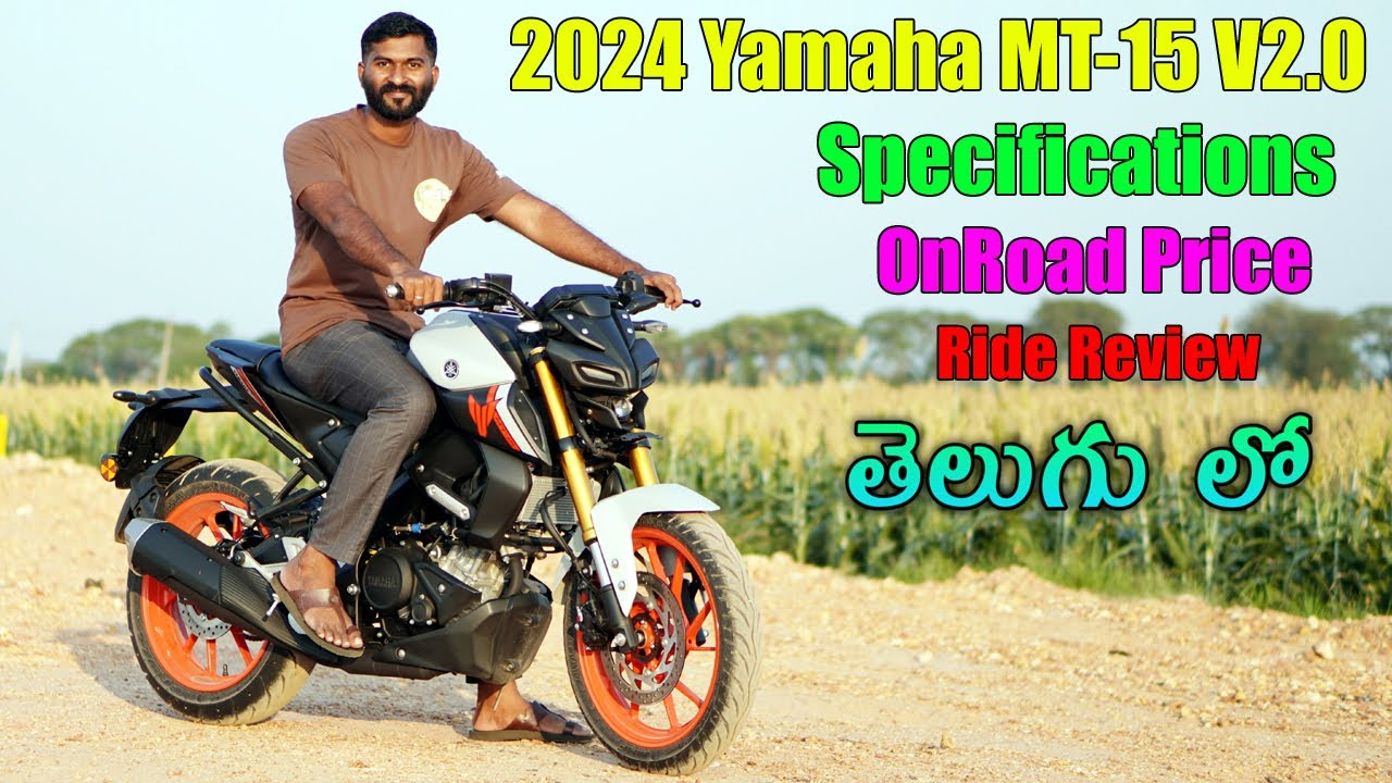 2024 Yamaha MT 15 V2.0 Price & Specs in telugu | TechTravelTelugu