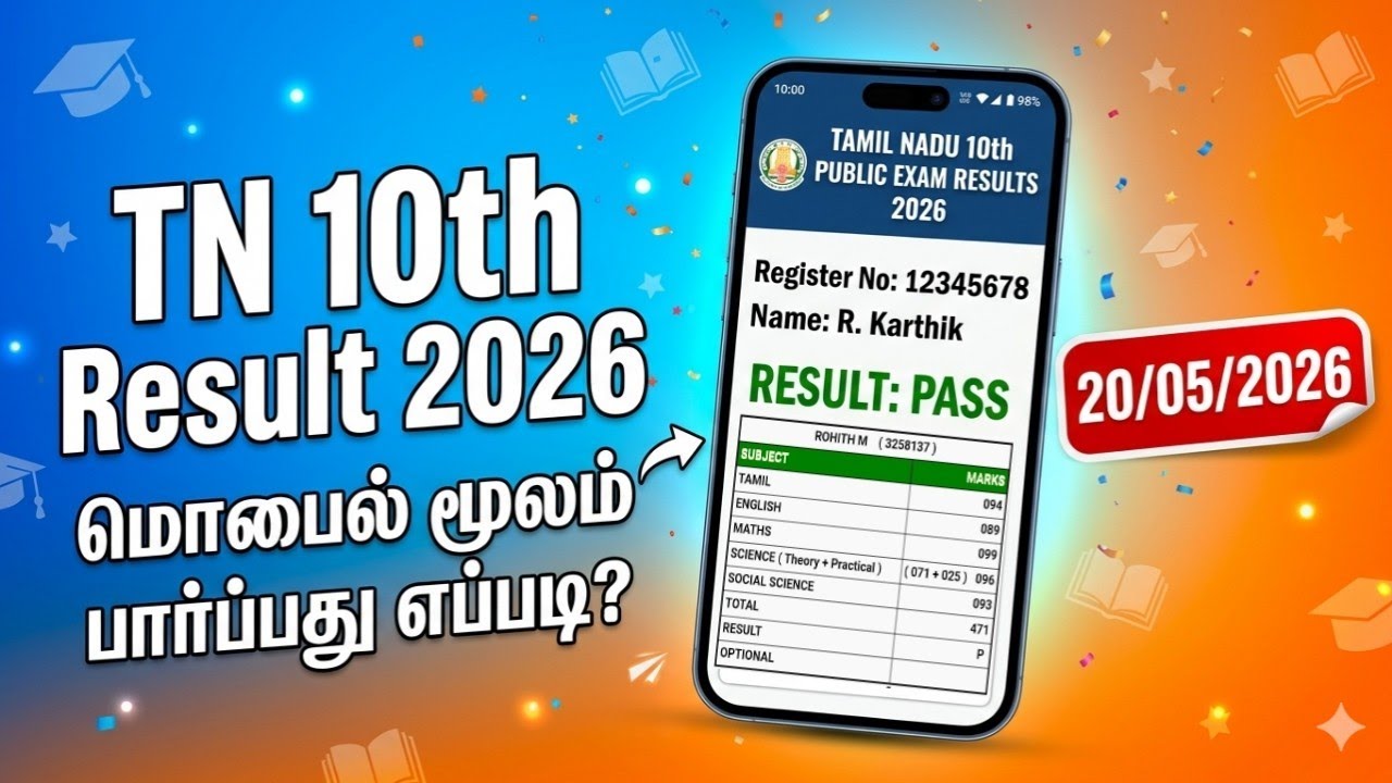 10th Result Check Online 2026 | Using Mobile | How to See Result ? 