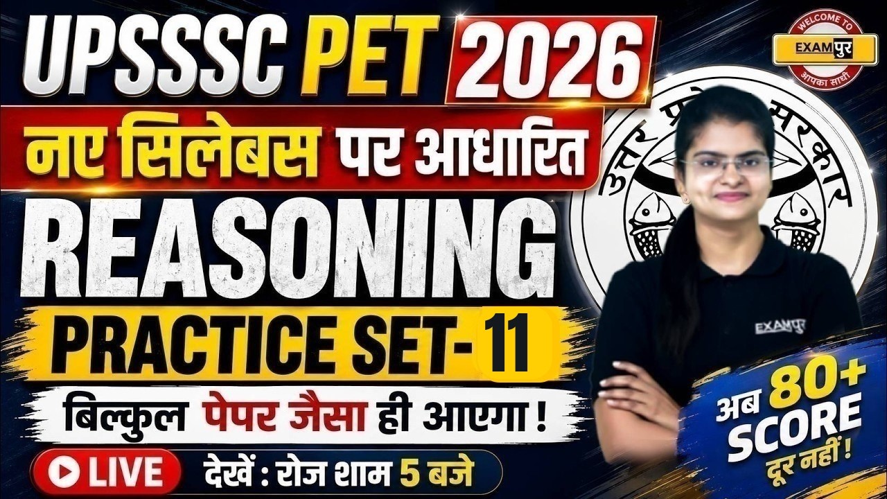 UPSSSC PET REASONING CLASS 2026 | UPSSSC PET REASONING CLASS | UPSSSC PET 2026 REASONING- PREETI MAM