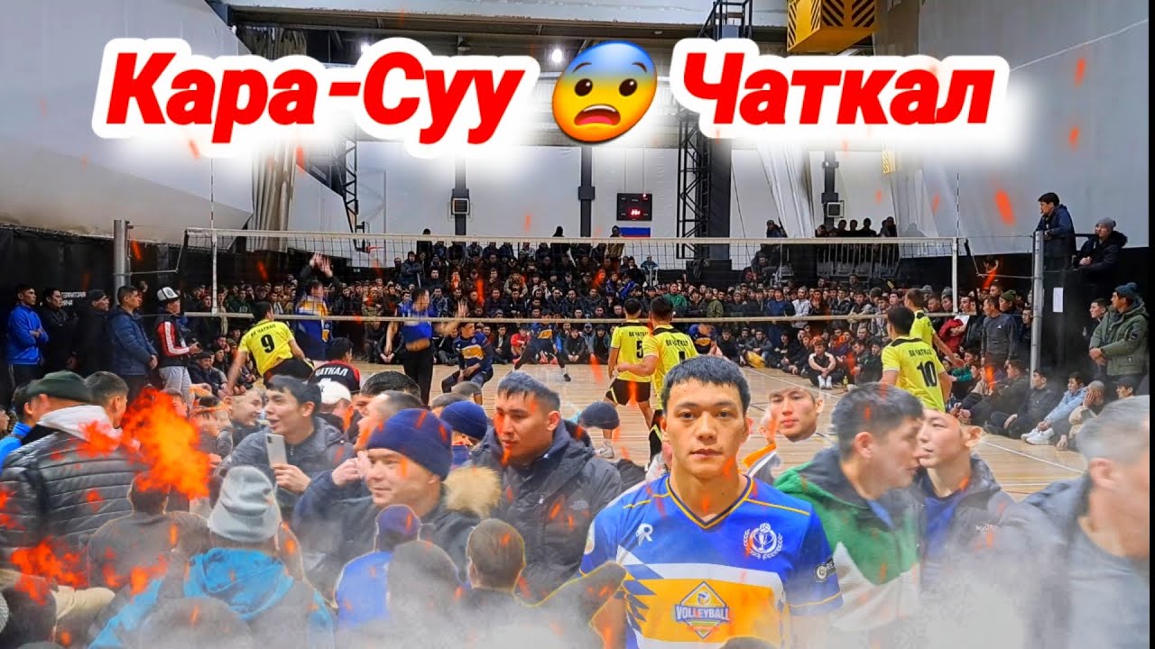 КАРА-СУУ vs ЧАТКАЛ АЗИРЕТ Москва 06.01.2024 😱 // Talant Ak-Bulak.