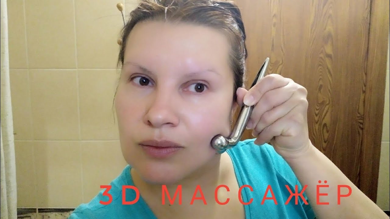 ЛЕГКО! Подтяжка лица дома. WOW- массажер для лица.