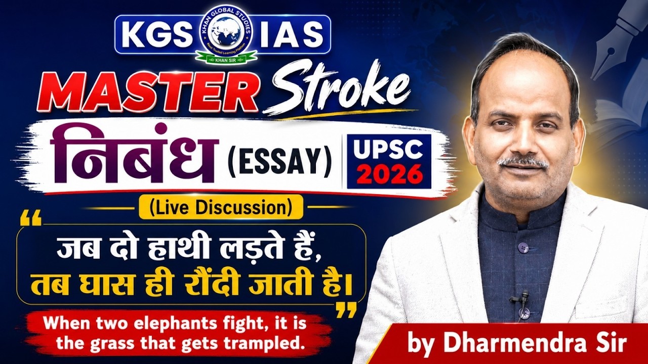 UPSC Mains 2026 Essay Paper Discussion (Master Stroke) | By Dharmendra Sir