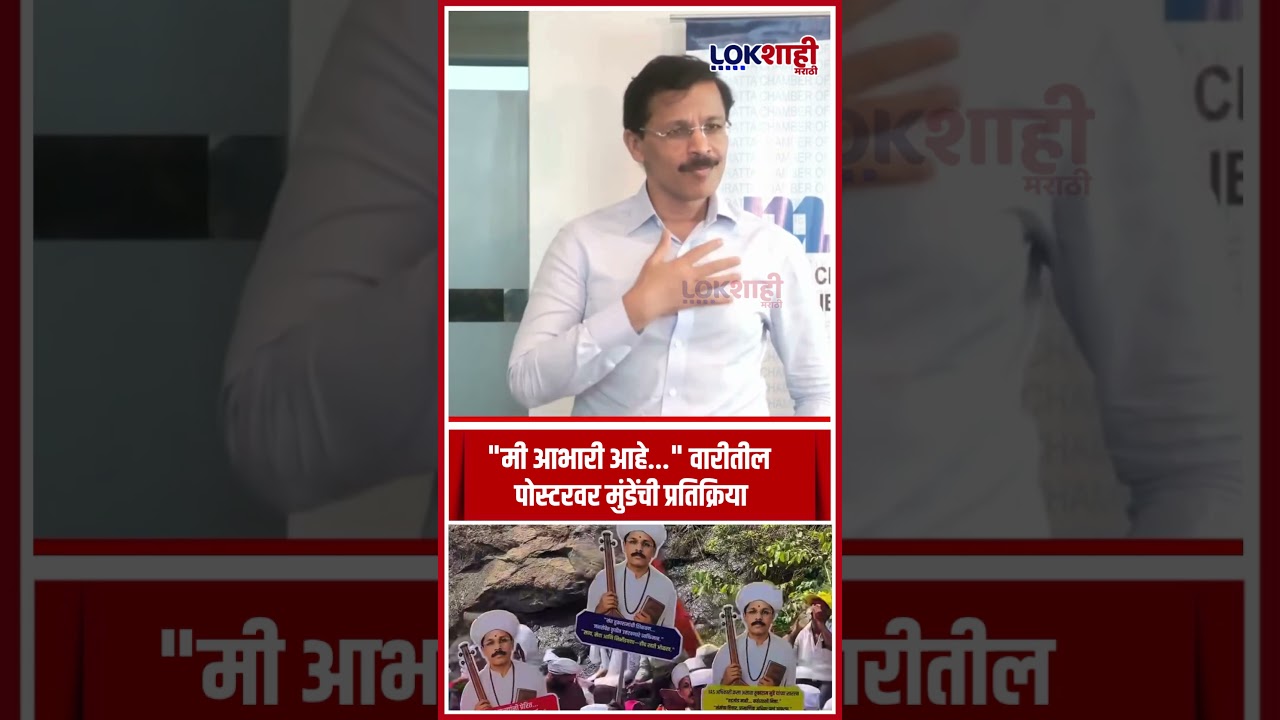 Tukaram Munde : 