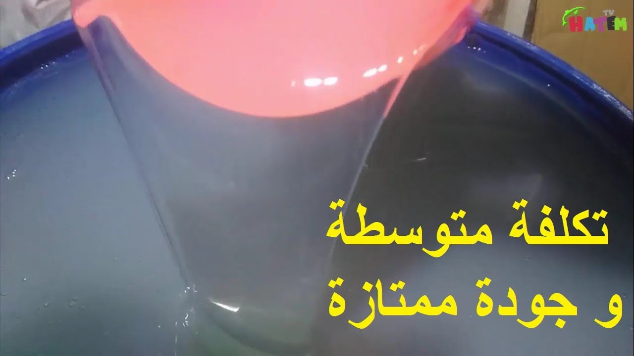 طريقة عمل 220 لتر صابون سائل بتكلفة متوسطة و جودة ممتازة