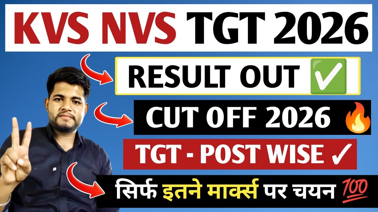 KVS NVS TGT CUT OFF 2025 🔥 RESULT ✅ KVS TGT EXPECTED CUT OFF 2025 |  KVS TGT CUT OFF 2025