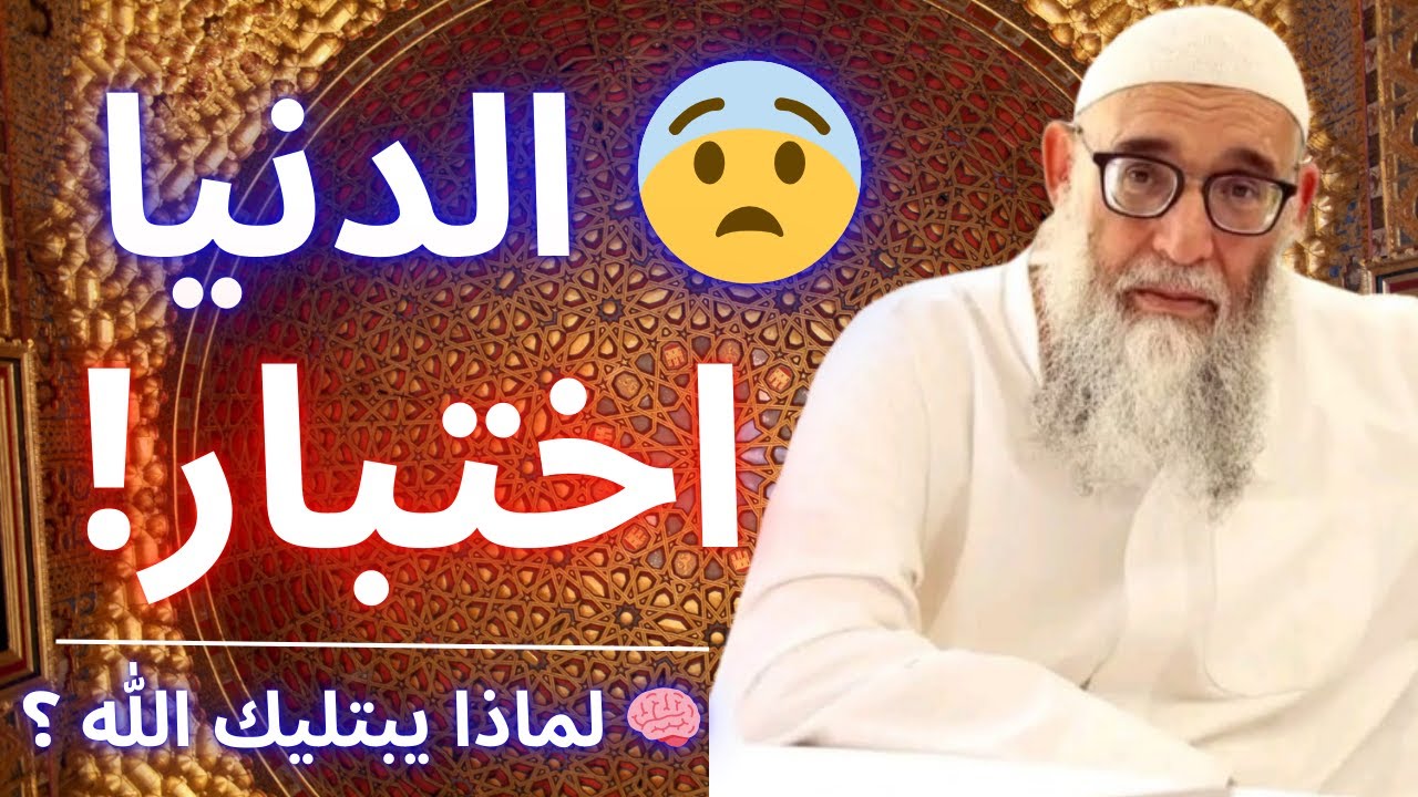 💔 تتألم؟ تُظلم؟ تُحرم؟ هذا ليس عقابًا! | الشيخ قورين محمد